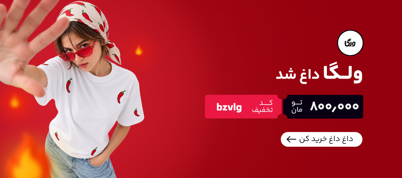 ولگا 9_4