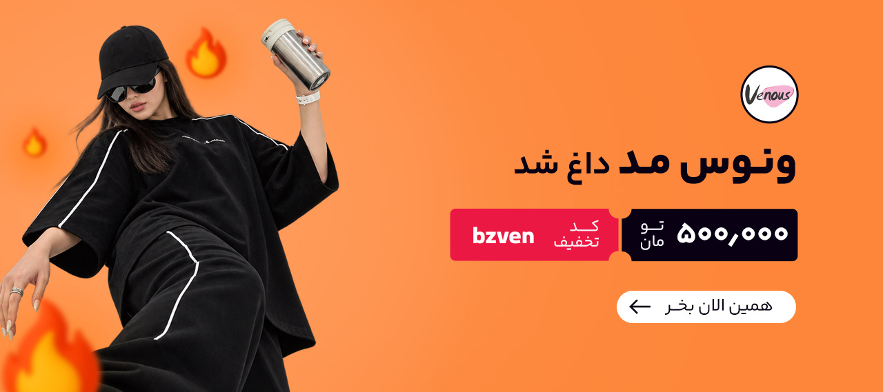 ونوس مد 9_4
