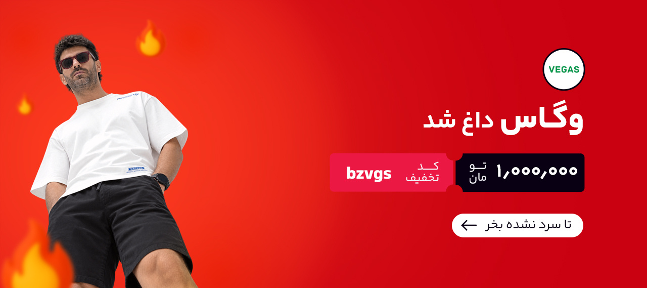 وگاس 9_4