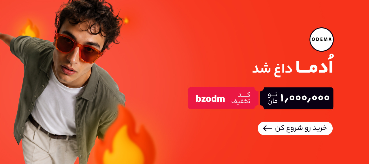 ادما 9_4