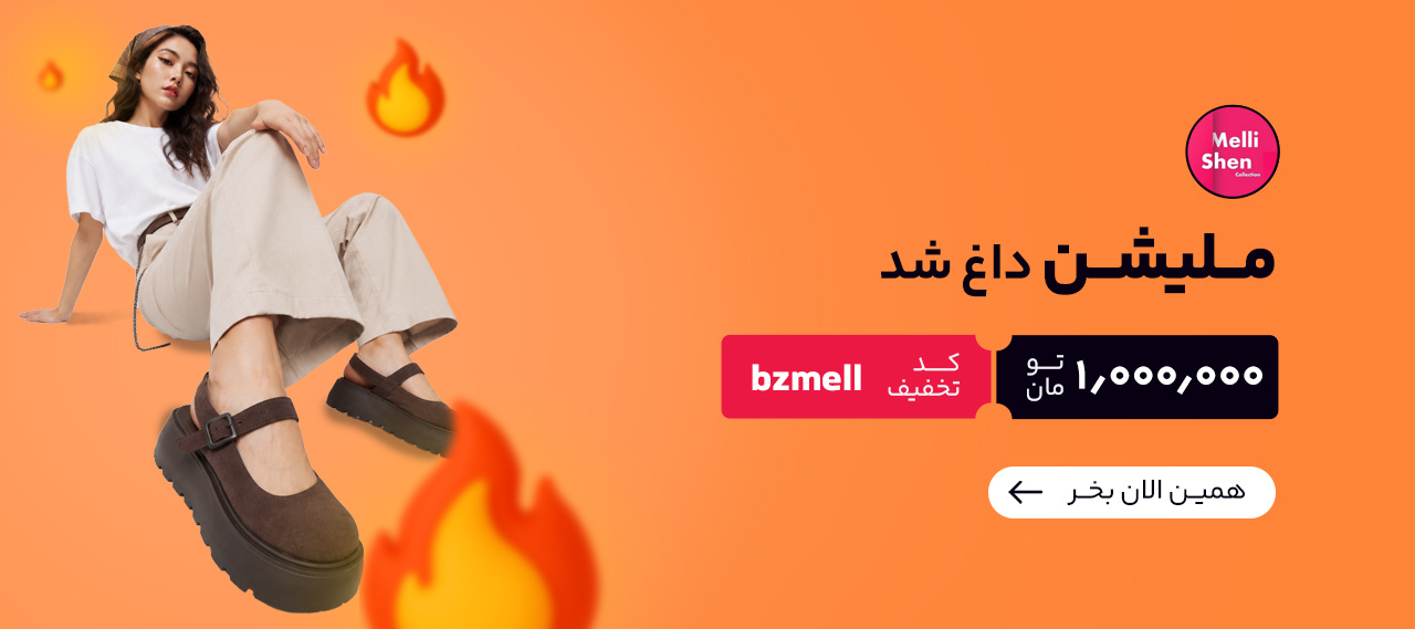 ملیشن 9_4